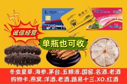 武威回收礼品