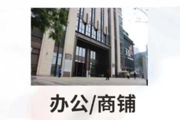 武威商铺抵押