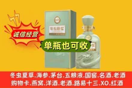 武威诚信回收古井贡酒