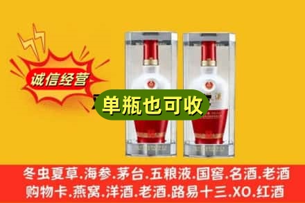 武威回收老五粮液